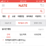 아십 바퀴벌레 글에 댓글 미쳤냐
