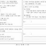 [EXO] 둥이지만 구거 문제로도 출제됐던 엑소 <b>썬더</b>