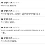 [EXO] 엑소 카이 <b>실체</b>