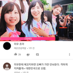 [프듀48] 아직도 <b>미우</b> 빠는애들이 있냐