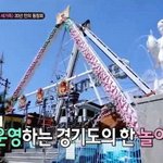 24년째 <b>입장료</b> 안받는 한국 놀이공원