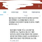 [<b>댓글</b>부탁해] 조만간 슴 고소할<b>수도</b>있겠네