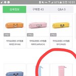 [드루와] <b>필통</b> 추반좀