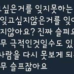 [NCT] 가장 슬픈게 잊혀진다는거
