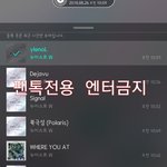 [뉴이스트] 글경홈마 메가콘 사진