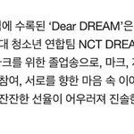 [NCT] 애들이 <b>작사</b> 참여...
