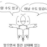 애들아 이거 <b>뭔</b> <b>의미</b>임?