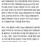 [NCT] 드림 <b>졸업</b> 확실하는데
