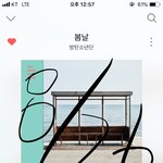 [방탄소년단] 솔직히 우리 <b>프리징</b>만 아니였어도