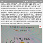 [인증ㅇ] 나 <b>레벨</b><b>팬</b>인데 ㅋㅋ 김예림 오구오구해주지말라고