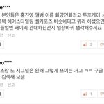 [댓글부탁해] 내로남불 갑 방탄소년단팬.<b>jpg</b>(+그외여자연예인들)