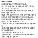 방탄소년단 팬들 때문에 피해본 여자연예인.<b>jpg</b>