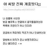[댓글부탁해] 나만 뭔소린지 이해<b>안감</b>?