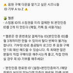 [NCT] ###스밍스쿨  음원다운 <b>ID</b>기부####