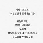 리벤지포르노. 이별살인이 일어나는 이유