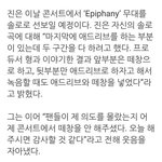 [방탄소년단] 에피파니 떼<b>창</b>해야함(인터뷰)