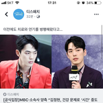 배우 김정현 <b>기사</b> 페북 댓글 개웃<b>김</b>ㅋㅋㅋ