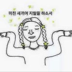 [NCT] 오늘 <b>졸렬</b>이 준희들 싸움붙이려고 신났네
