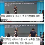 [<b>명랑</b>엽떡] 여성가산점에 대한 논박