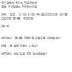 [<b>명랑</b>엽떡] 어느 분식집의 주문받는 수준