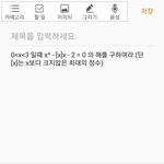 [댓글부탁해] 혹시 여기 이 문제 풀 <b>줄</b> 아는<b>사람</b> 있을까...