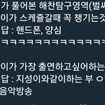 [NCT] 아 개웃겨 ㅋㅋㅋㅋㅋㅋ박지성