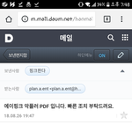 [드루와] 에이핑크 악플러들 다 뒈져라