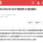 [EXO] 엑톡련들 흑역사