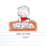 <b>고등학생</b> 공부량