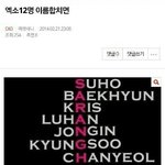 [EXO] 이거 <b>졸라</b> 웃기ㅔㄴ ㅋㅋㅋㅋㅋ