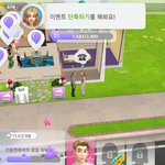 <b>심즈</b> 모바일 하는애들와봐