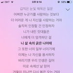 난 <b>워너</b>블인데.. 방탄노래듣고 운다