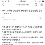 인터넷<b>순이</b>도 잘 모르는 짤 풀고 가기 하자