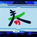 와 김하나 ㅈㄴ개소름돋는다