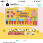 [댓글부탁해] 스쉐 컬러그램이벤트 <b>응모</b>한사람있음?