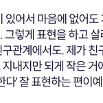 [드루와] 나처럼 <b>표현</b> 조카 못하는 애들 있냐