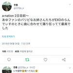 [EXO] <b>심심</b>해서 에이네 반응 찾아보다가 가져옴