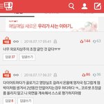 판에 다이어트글 <b>검색</b>하다봤는데ㅋㅋ