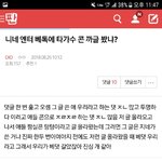 [EXO] 타오<b>팬티</b>들 관음 박제