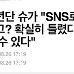 [드루와] <b>SNS</b>로 성공한 방탄ㅋㅋㅋ