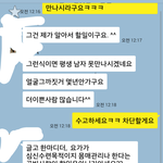 [방탈죄송] (카톡추가)소개받은 남자 영별<b>로라</b> 그만연락하랬는데 인신공격해요
