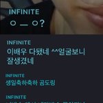 [인피니트] <b>우현</b>아 기다릴게...