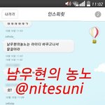 [인피니트] 과거 이성열 <b>닉넴</b> 고나리