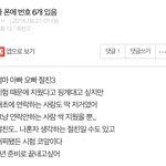 안진아 <b>인격</b> 살인했다고 생각하고 살아라