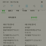 [EXO] ㅇㄴ오늘부터 다이어트하려고했는데