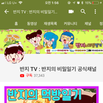 헐 다들 <b>반지</b>의 비밀일기 만화책 기억해?