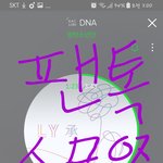 [방탄소년단] 역시 팬톡이