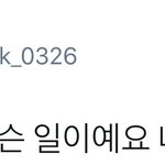 [시우민] 어제 시우민 뭔일있었어?