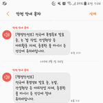 오늘 <b>등교</b>미뤄진데있음?