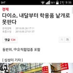 문<b>재앙</b> 진짜찍은인간들 누구냐???